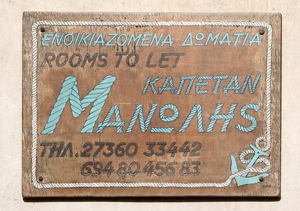 Kapetan Manwlis Apartment Kato Khora Bagian luar foto